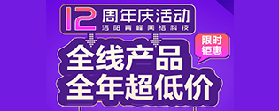 “全線產品·全年超低價”2019年中百度營銷峰會圓滿完成！